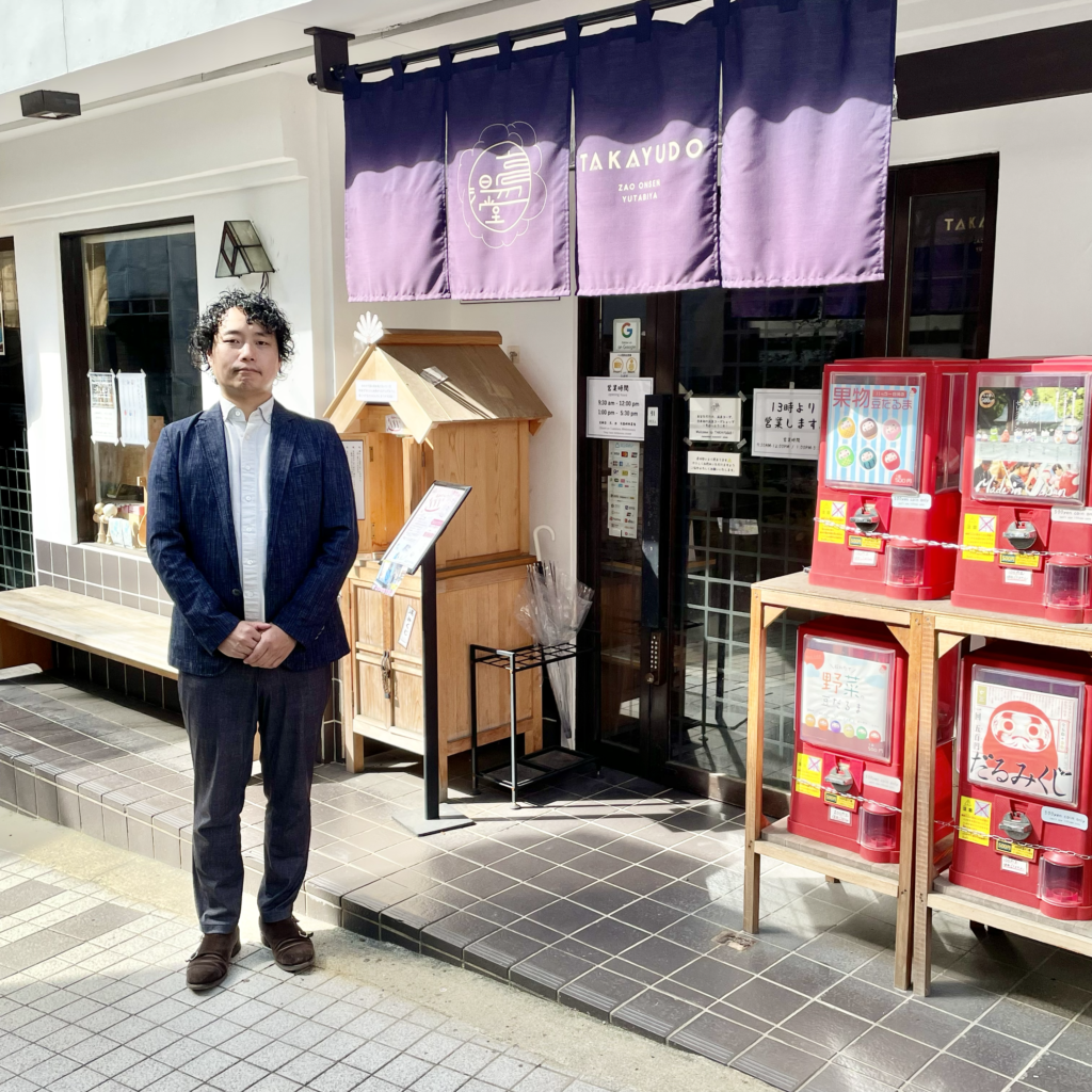 『蔵王温泉に日本初の温泉コーデショップをつくる！』竹直也　Zao Onsen 湯旅屋 高湯堂 オーナー／株式会社LABEL LINK 代表取締役