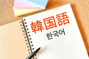 韓国語レベルはどの程度アップしたのか？