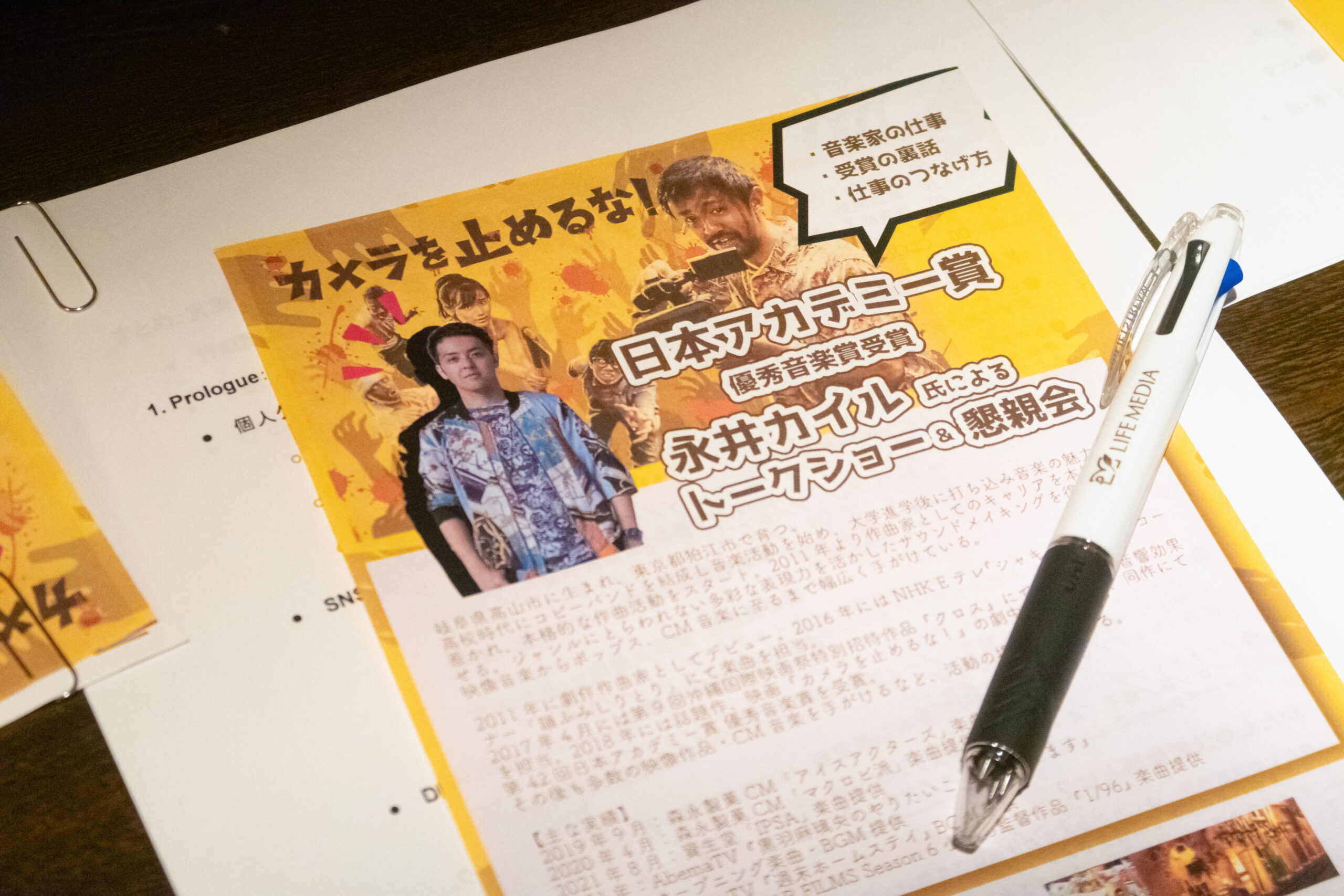 イベントレポ1