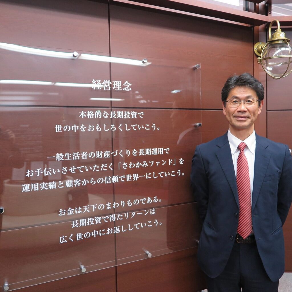 『農学博士から投信会社CIOへの転身』黒島光昭　さわかみ投信株式会社 取締役最高投資責任者（CIO）