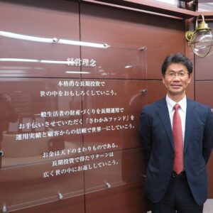 『農学博士から投信会社CIOへの転身』黒島光昭 さわかみ投信株式会社 取締役最高投資責任者(CIO)