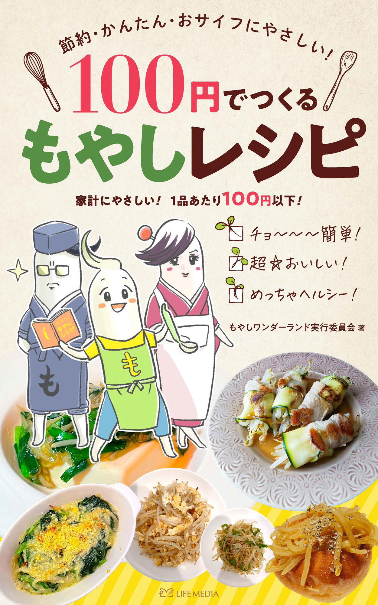 わたしの決断物語
