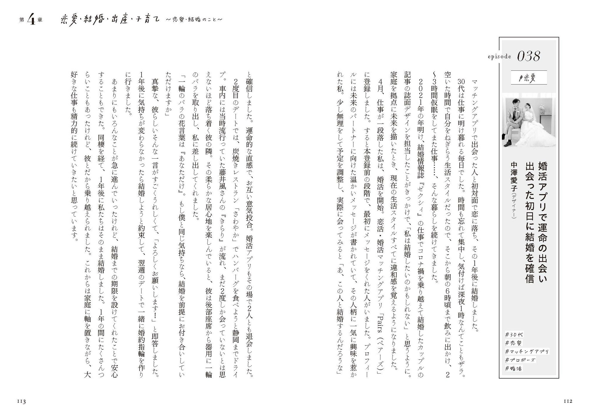 決断記事ページ