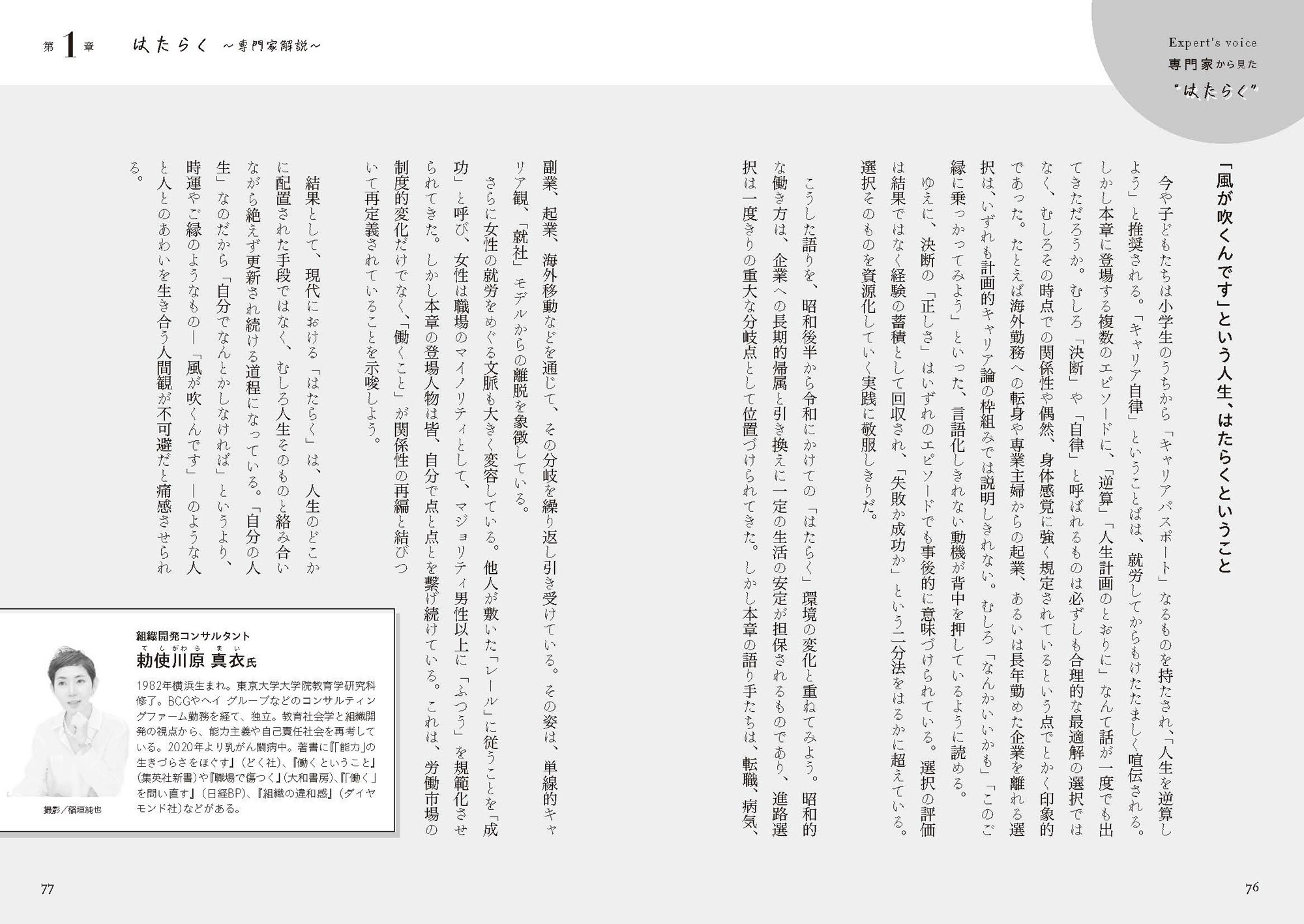 解説者解説ページ